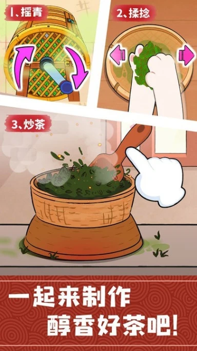 奇妙小茶园 v9.78.00.00图