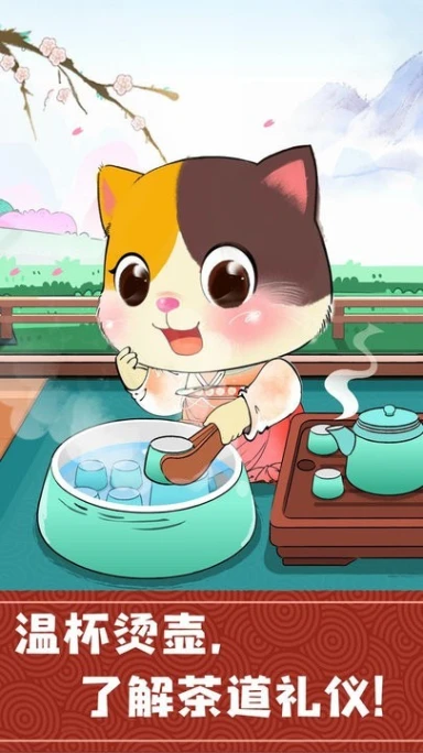 奇妙小茶园 v9.78.00.00图