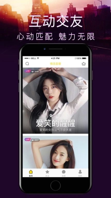 金星直播app苹果免费版 v6.2.0图