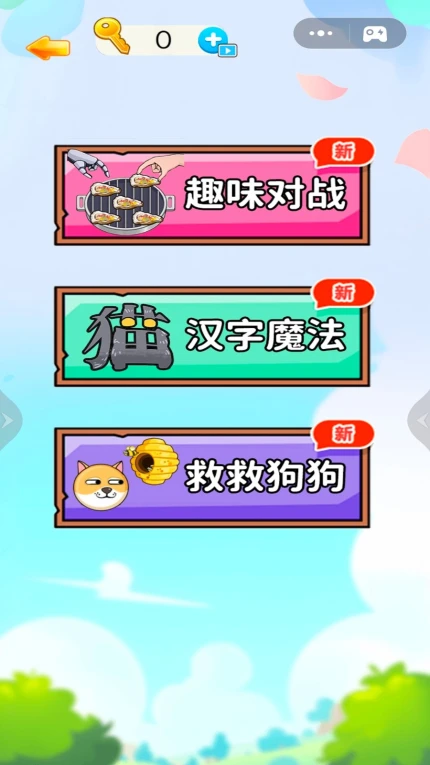 螺丝转转转 v1.0图