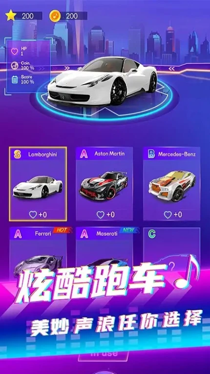 炫舞音速游戏 v1.0.7图