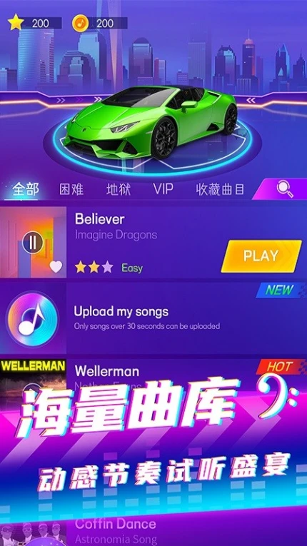 炫舞音速游戏 v1.0.7图