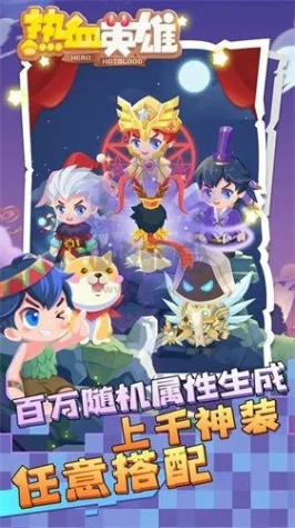 热血英雄图