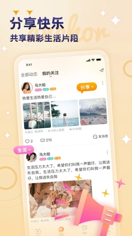 爱尚app直播下载免费看 v2.3.0图