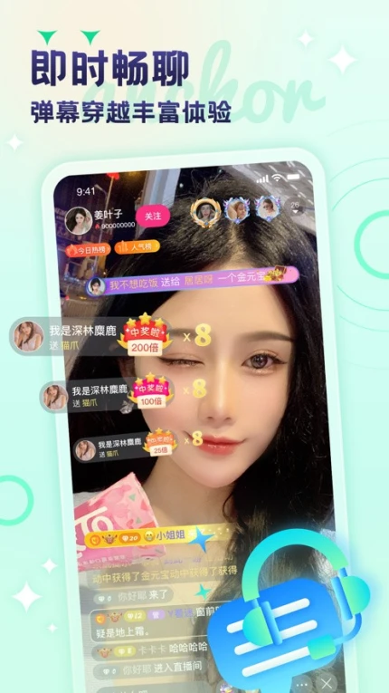 爱尚app直播下载免费看 v2.3.0图