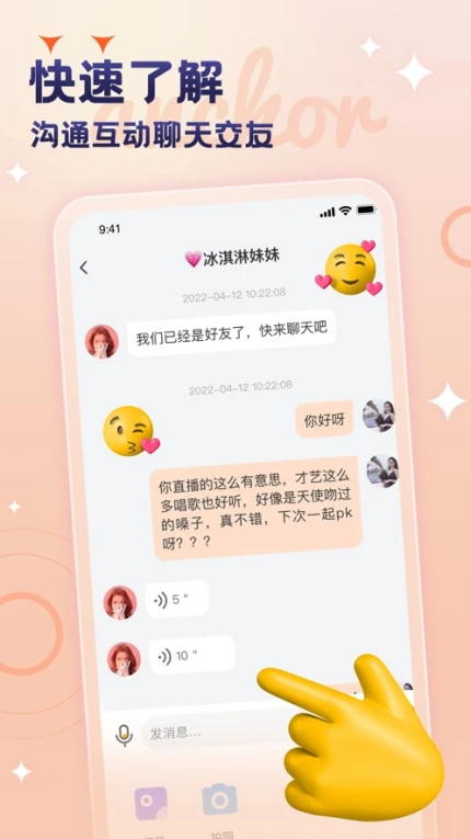 爱尚app直播下载免费看 v2.3.0图