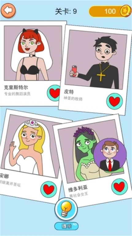 脑细胞大作战 v1.0.1图