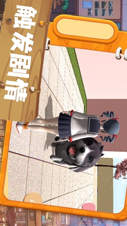 心动二次元手游图
