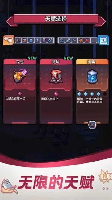 通关吧英雄 v1.8.9图