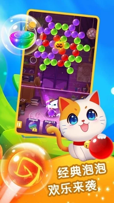 房东的招财猫手游 v1.1图