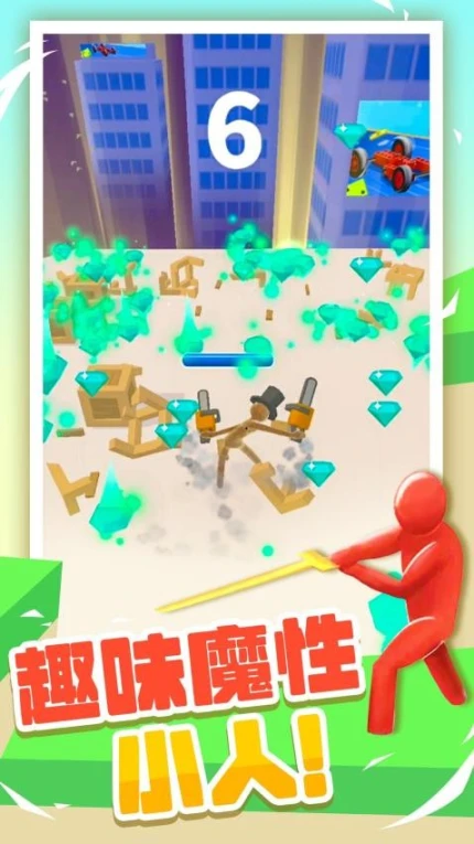 果冻人大乱斗 v1.0.3图