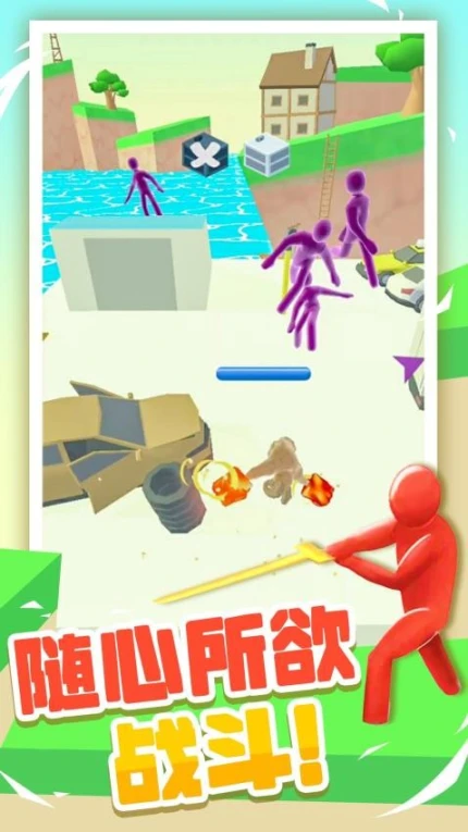 果冻人大乱斗 v1.0.3图