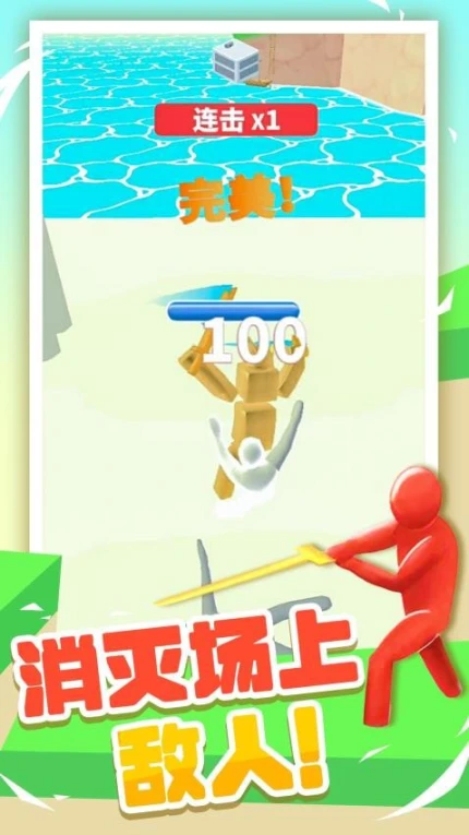 果冻人大乱斗 v1.0.3图