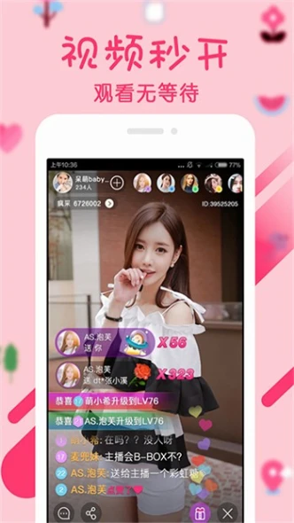 青柠直播www v4.6.7图