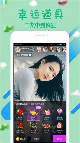 青柠直播www v4.6.7图
