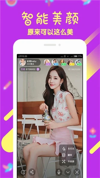 青柠直播www v4.6.7图