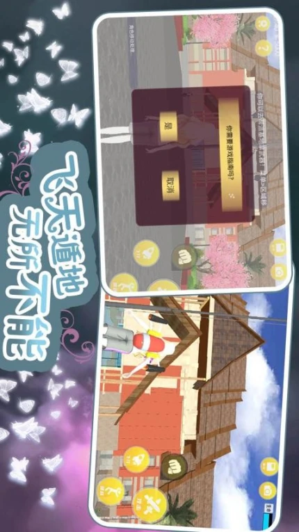 梦幻女子校园模拟图