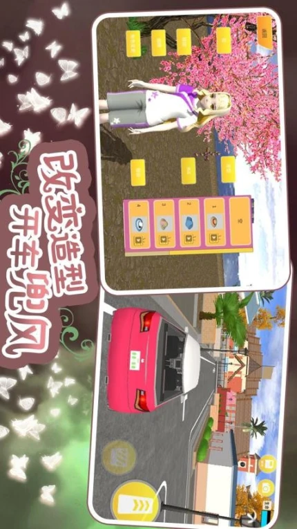 梦幻女子校园模拟图