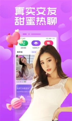 春雨直播在线观看视频免费高清 v3.0.0图