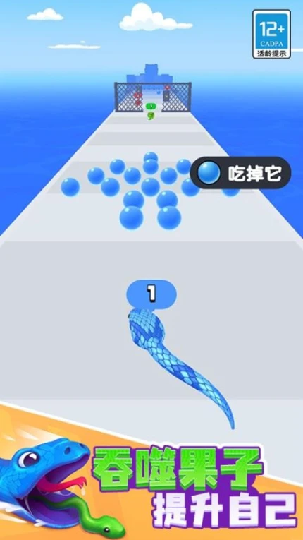 贪吃蛇酷跑 v1.0.4图