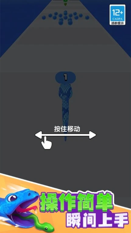 贪吃蛇酷跑 v1.0.4图
