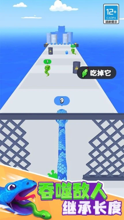 贪吃蛇酷跑 v1.0.4图