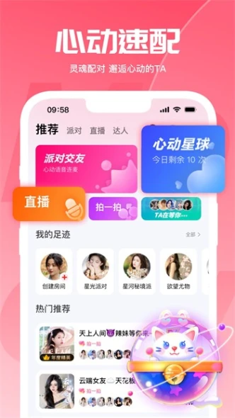 草莓直播高清免费观看 v6.8.3图