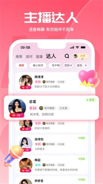 草莓直播高清免费观看 v6.8.3图
