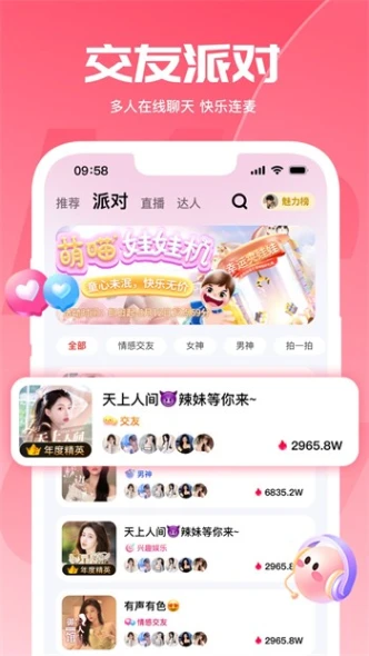草莓直播高清免费观看 v6.8.3图