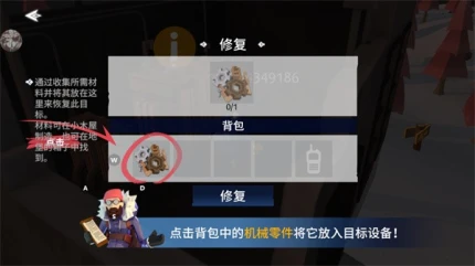 逃离洛根庄园 v2.08图