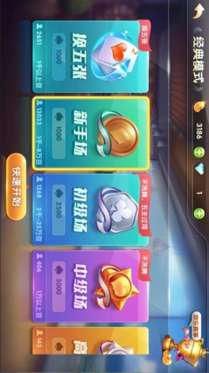欢乐升级图