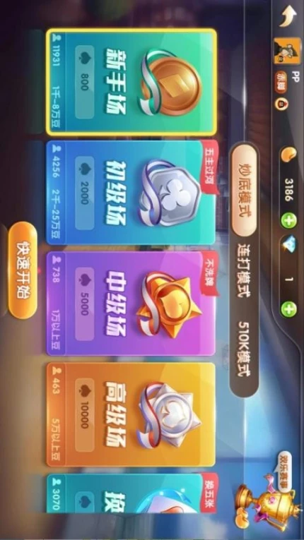 欢乐升级图