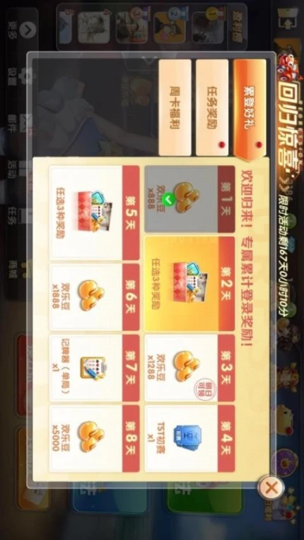 欢乐升级图