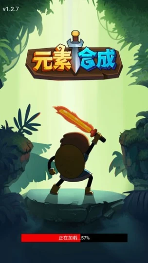 元素合成 v1.1图