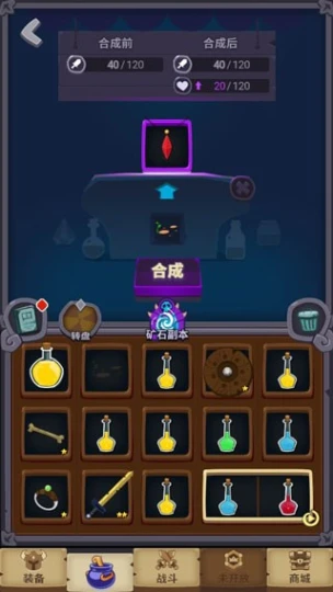 元素合成 v1.1图