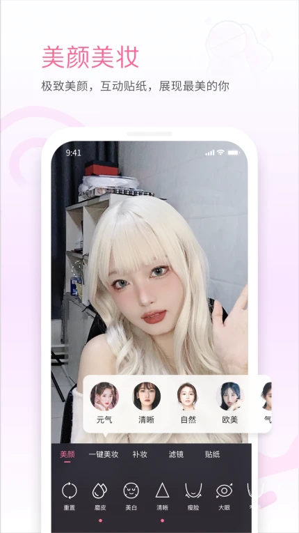 绿茶直播免费版图