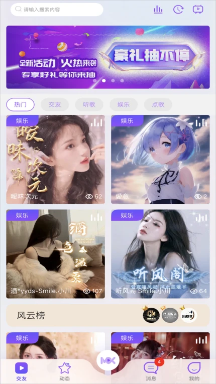 绿茶直播免费版截图