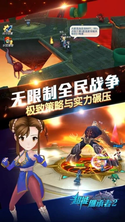 超能继承者2图