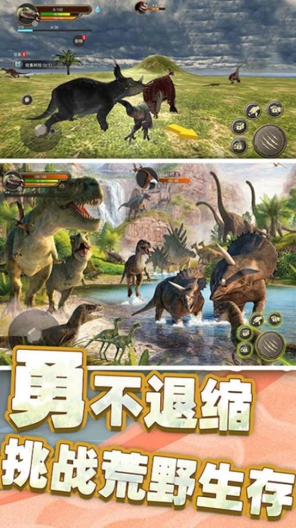 恐龙岛荒野生存图