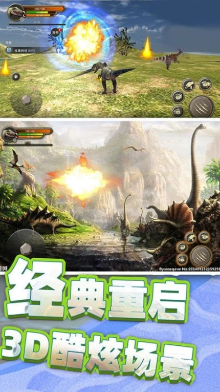 恐龙岛荒野生存图