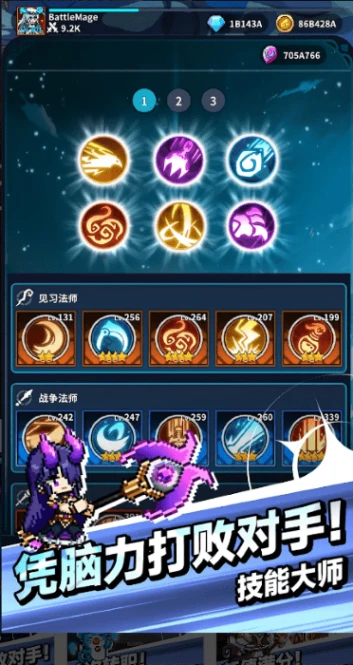 元素法师养成记图
