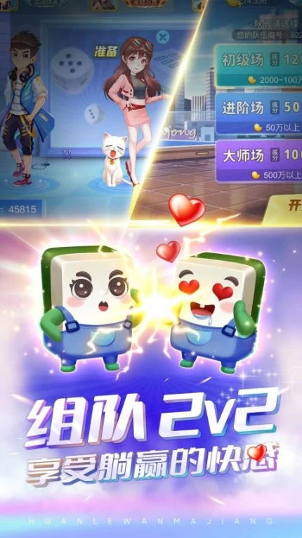 图腾麻将图