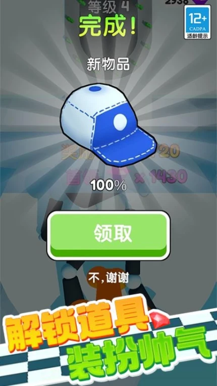 橡皮人跑酷 v1.0.1图