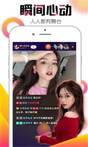 夜魅直播福利版app图