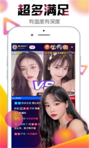夜魅直播福利版app图