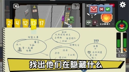 不要喂猴子 v1.0.67图