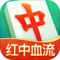 好彩麻将