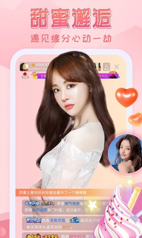 芭比直播无限观看版 v7.2.0图