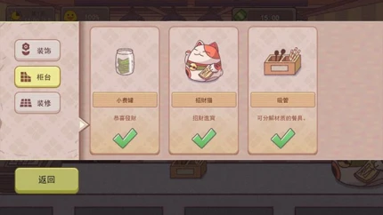 可口的咖啡 v2.0图