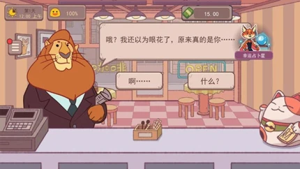 可口的咖啡 v2.0图